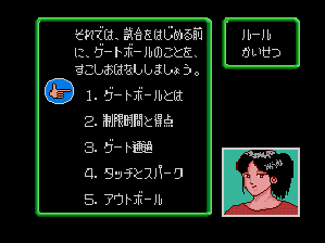 Appare! Gateball screenshot 4 for PC Engine